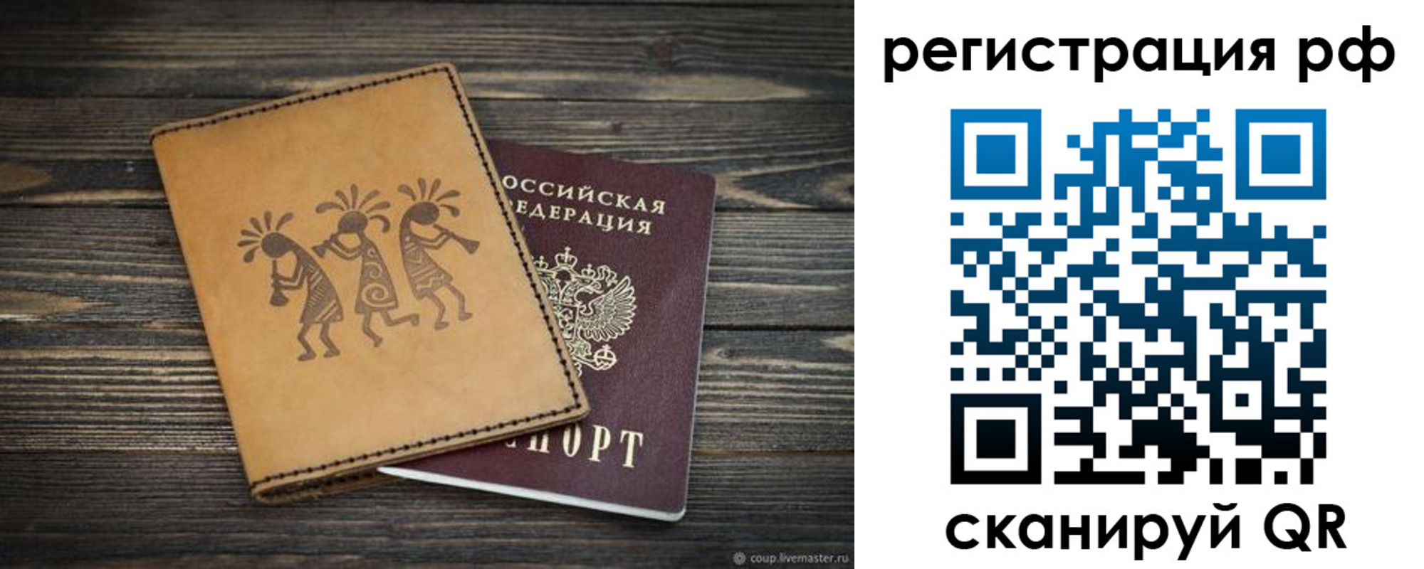 прописка законно в Вяземском