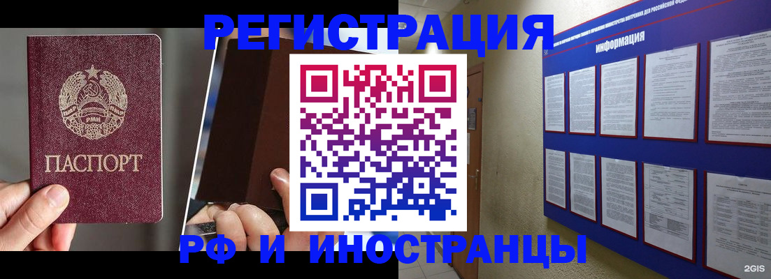 миграционный учет в Вяземском