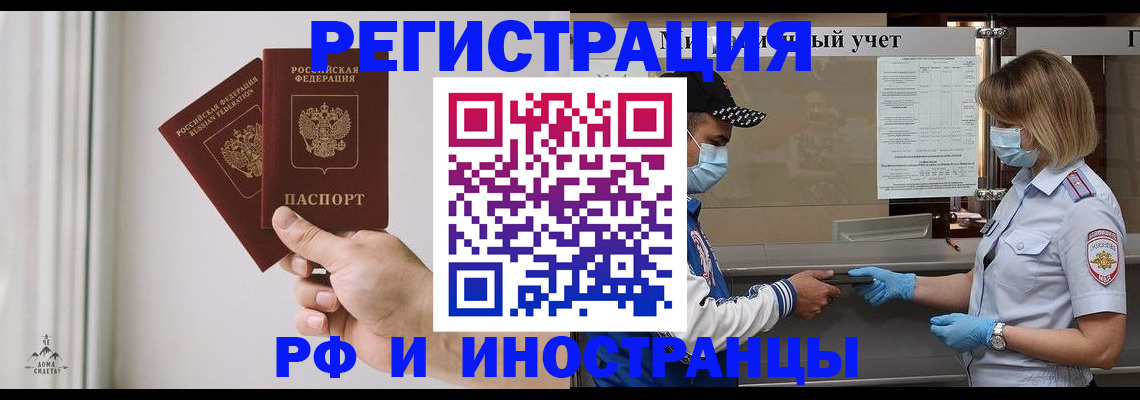 временная регистрация поиск в Вяземском