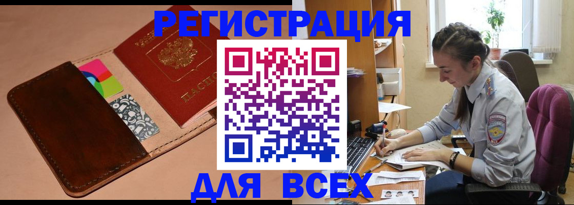 временная прописка в Вяземском