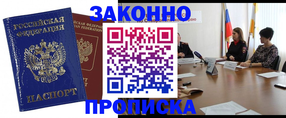 временная регистрация для всех в Вяземском