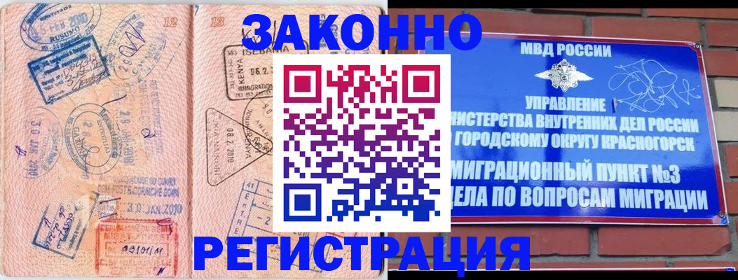 прописка иностранных граждан в Вяземском