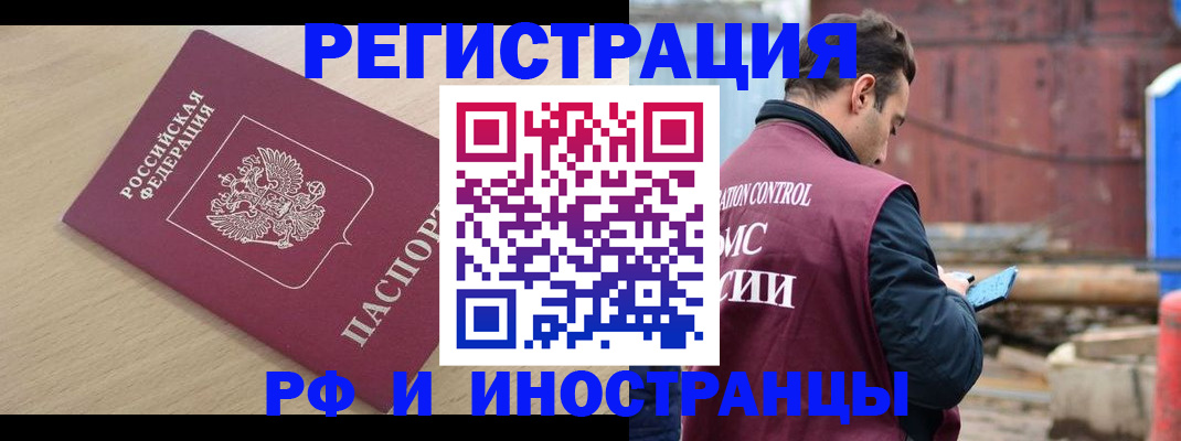 прописка поиск в Вяземском