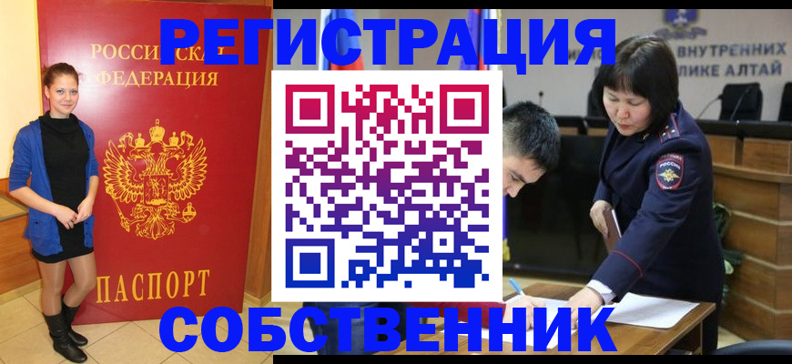 прописка регистрация в Вяземском