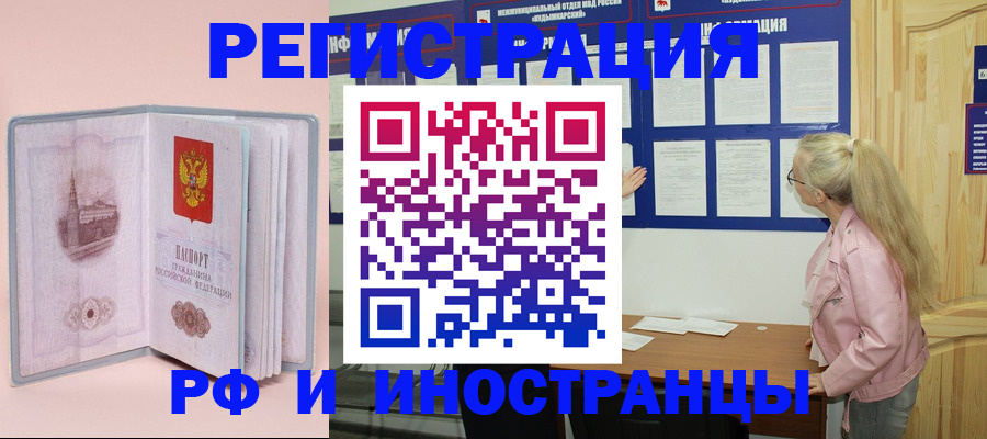 где прописаться в Вяземском