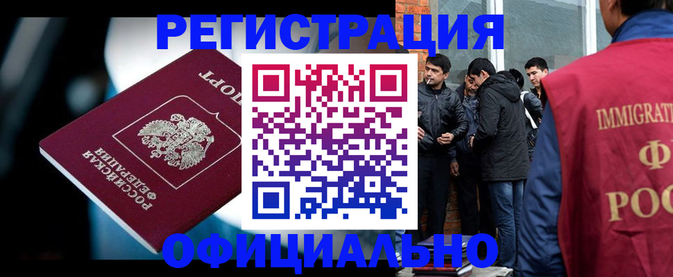 временная прописка в Вяземском