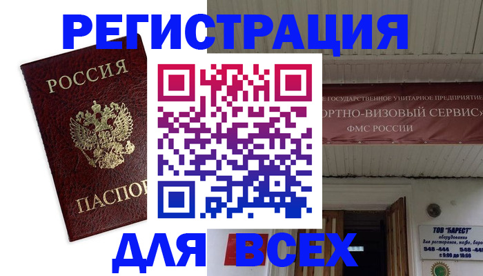 прописка в Вяземском