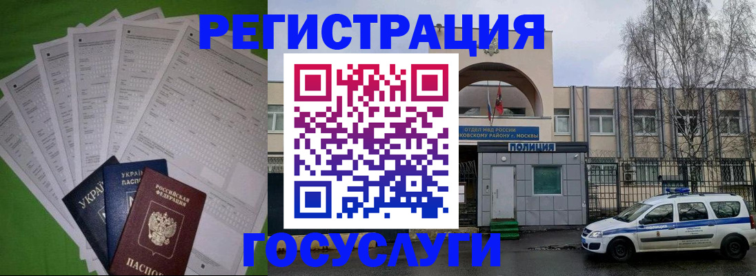 прописка в Вяземском