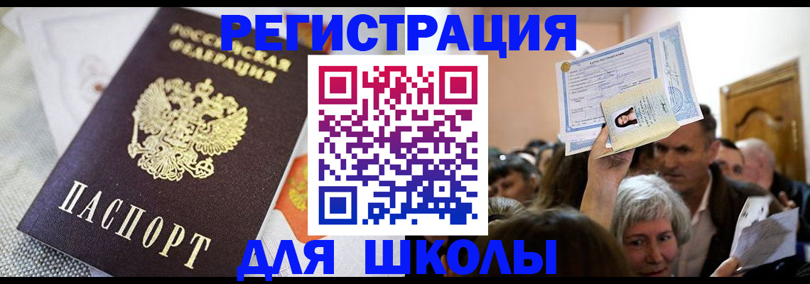 временная регистрация недорого в Вяземском